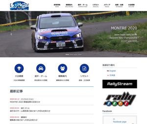 MONTRE - 全日本ラリー選手権