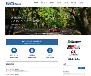 M.C.S.C.ラリーハイランドマスターズ - 全日本ラリー選手権