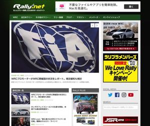 RALLYPLUS.net - ラリー専門ニュースサイト