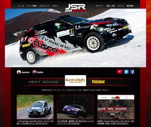 日本スーパーラリー - 国際格式ラリーシリーズ