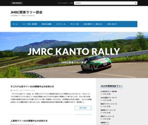 JMRC関東ラリー部会