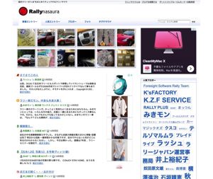 ラリノサウラ - アンテナサイト