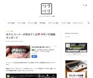 ラリつべ - ウェブメディア