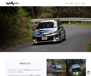 WELLPINE MOTORSPORT - レーシングチーム